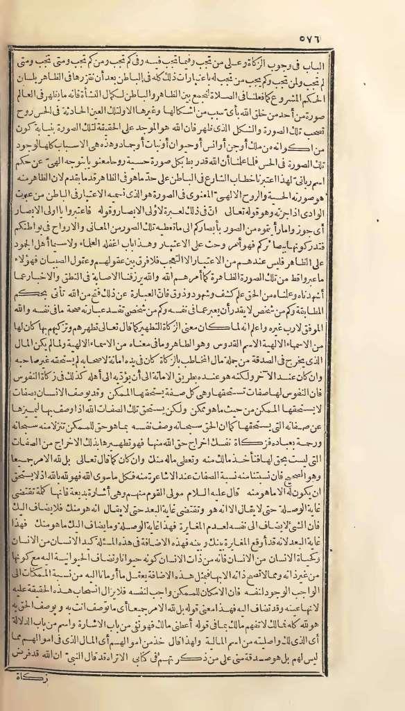 futmak.com - Page 576 - from part One of the first Boulaq edition